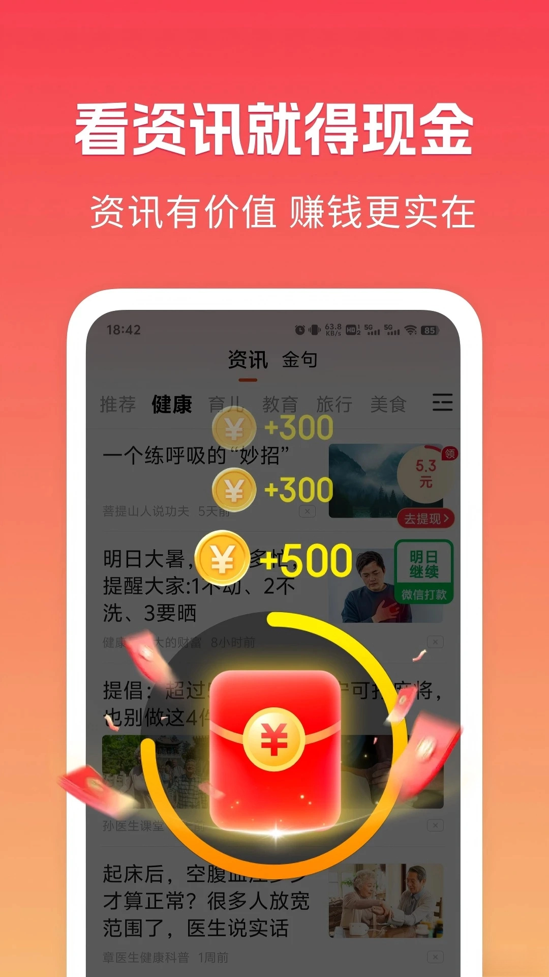 趣闻极速版图4