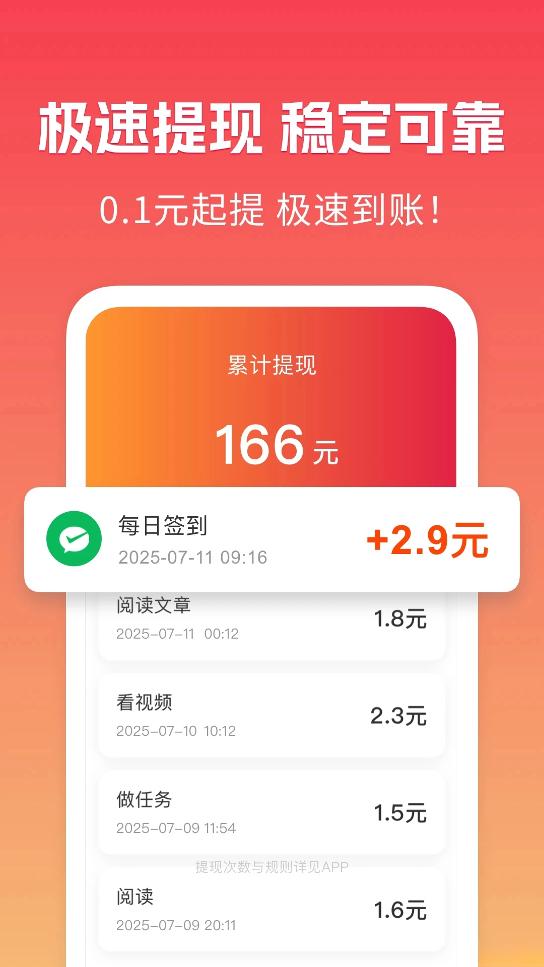 趣闻极速版图1