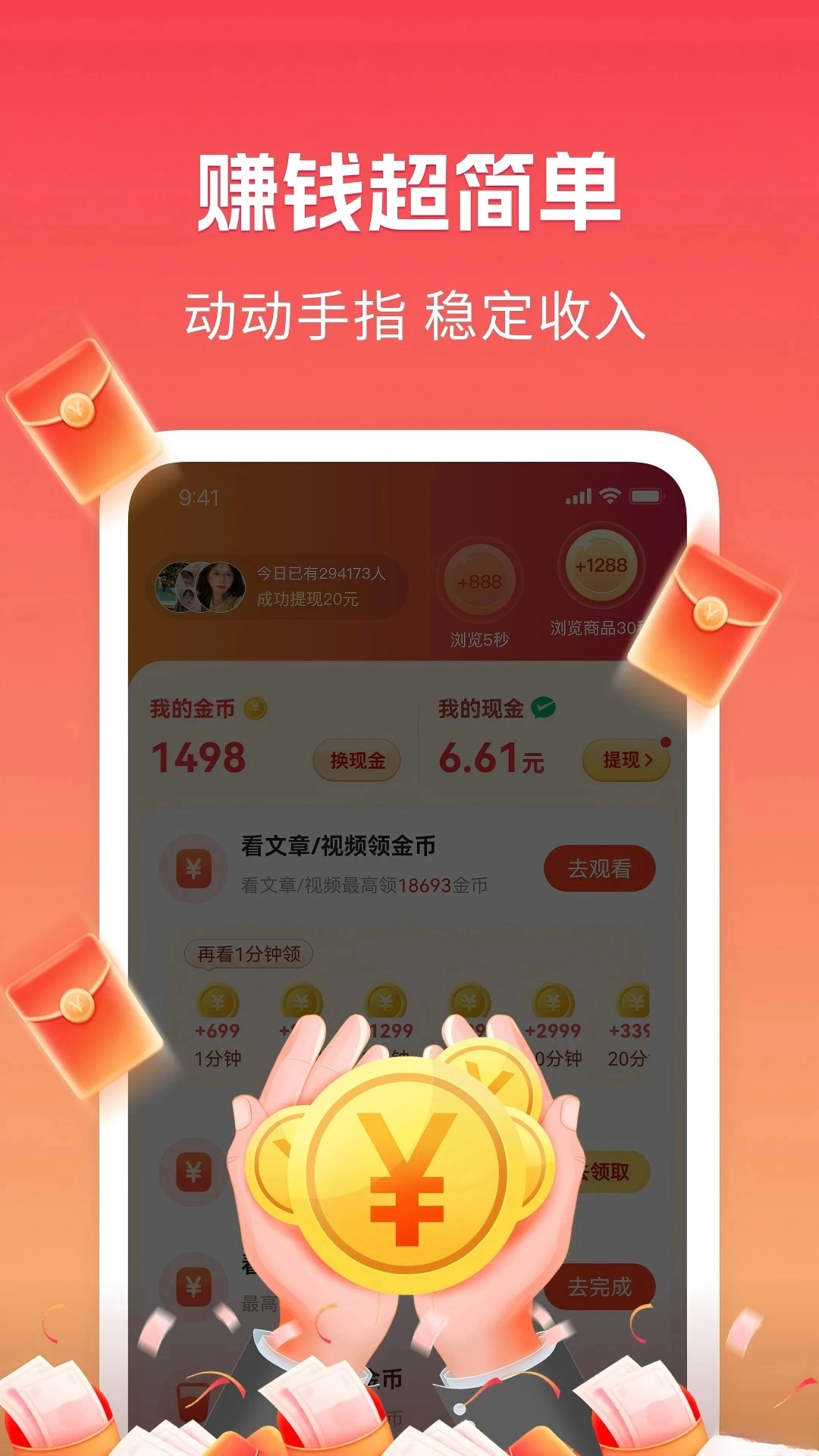 趣闻极速版图3