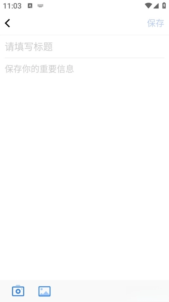 便签备忘录手机版图2