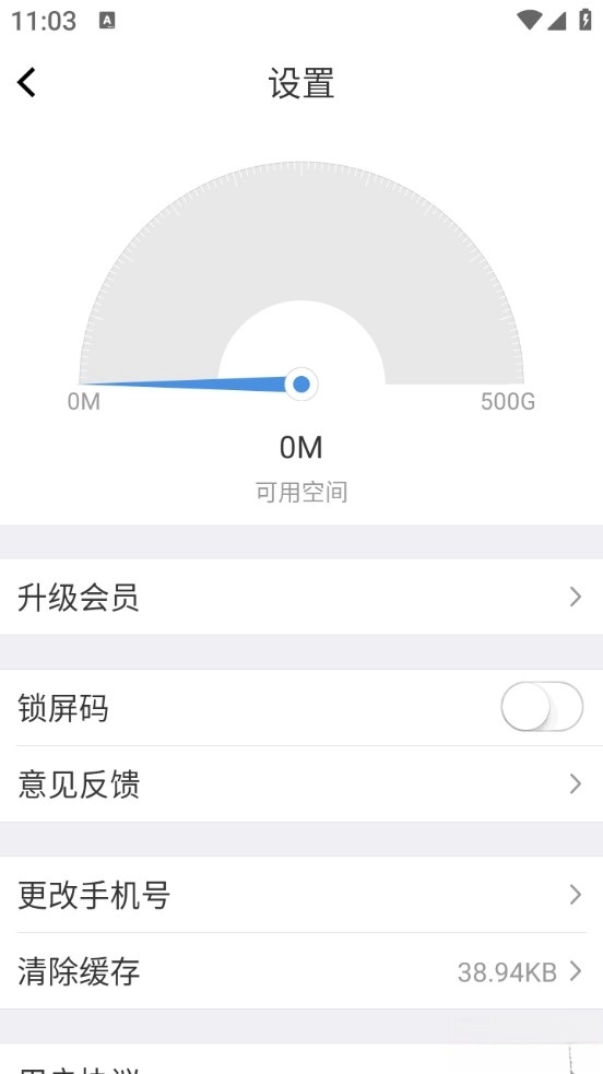 便签备忘录手机版图3