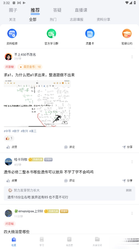 笔袋最新版
