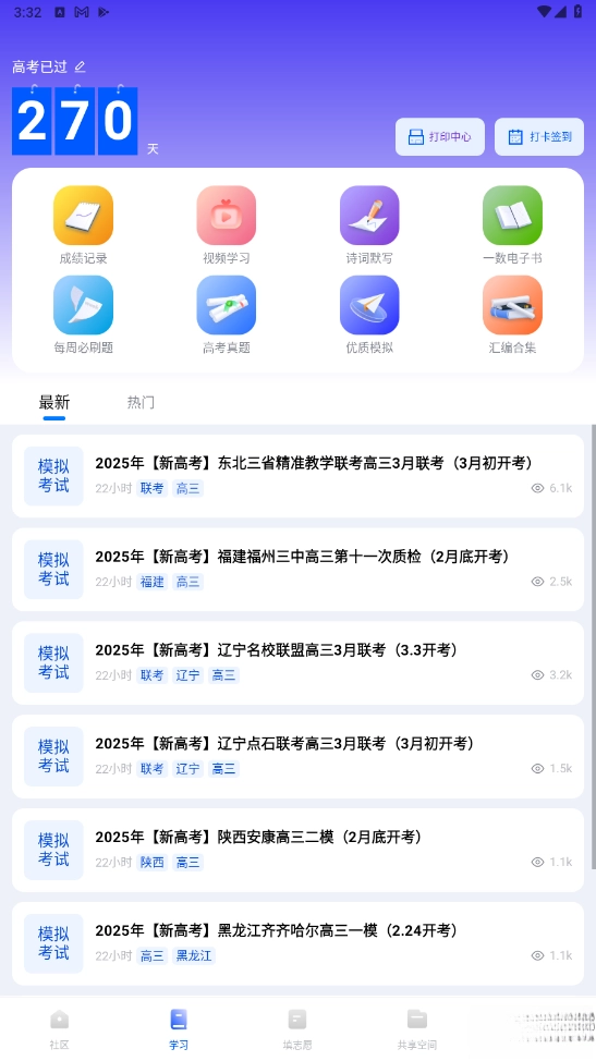 笔袋最新版