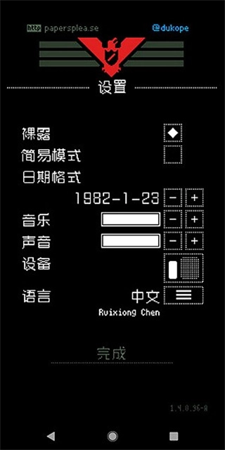 papersplease手机版图4