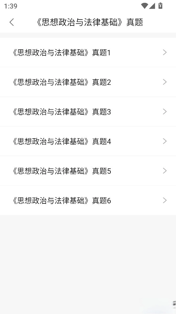 众知云校安装最新版