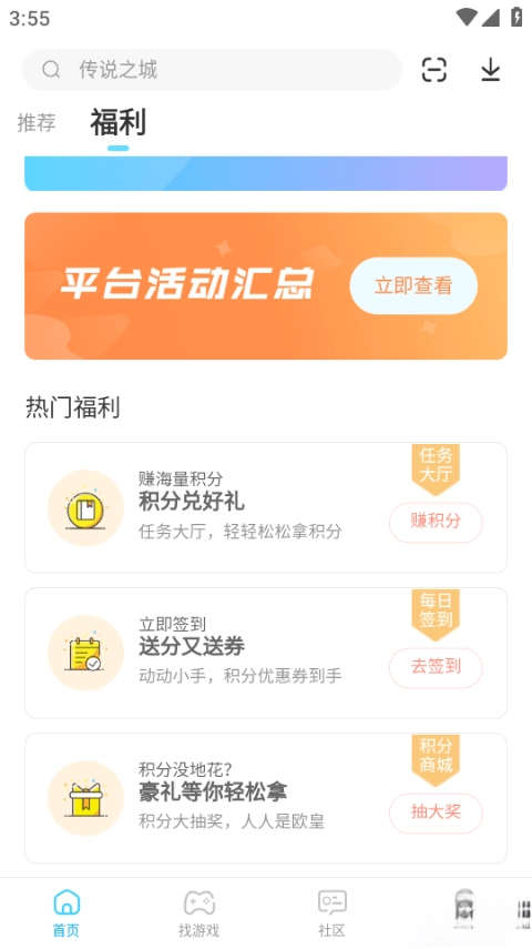 雷电圈安卓版图4