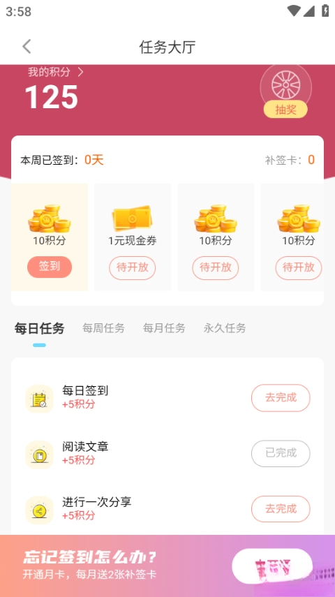 雷电圈安卓版图5