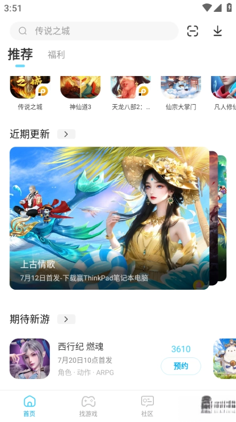 雷电圈安卓版图3