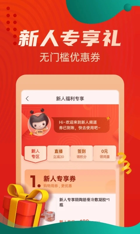 惠买正版图4