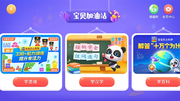 宝宝小警察游戏免费版下载