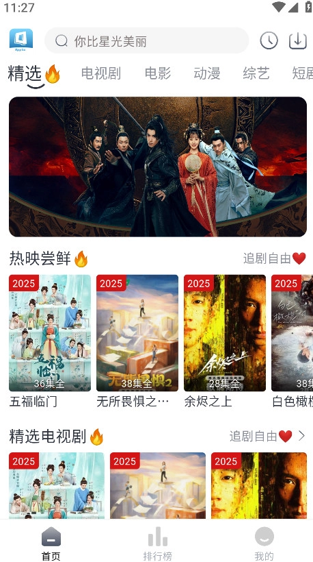 随心影视图1