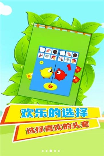 快乐鸡仔(2)