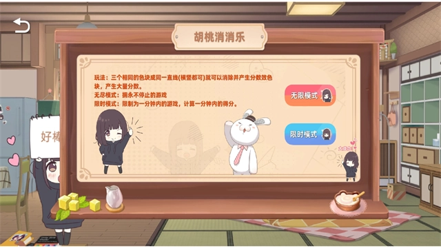 七濑派对自制版图3