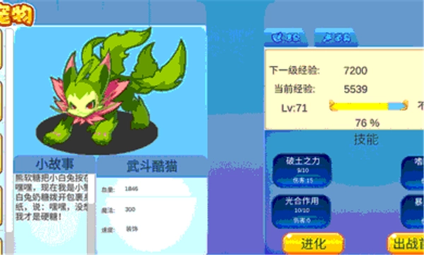 洛克王国(1)
