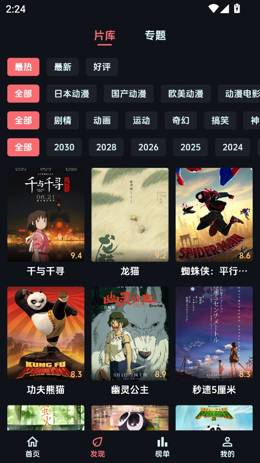 漫闪动漫 