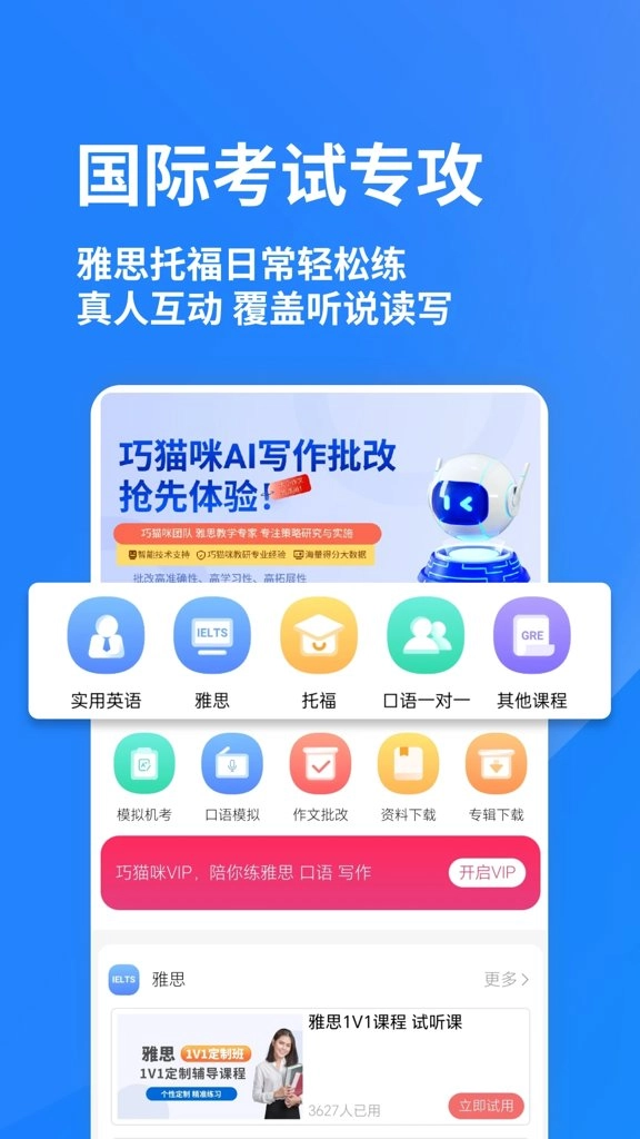 巧猫咪英语原版图1