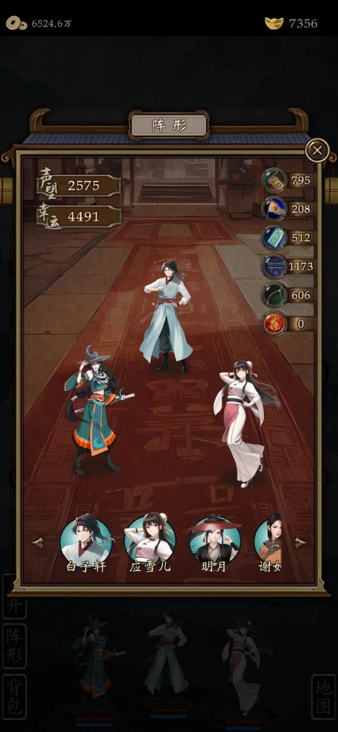 藏武最新版(1)