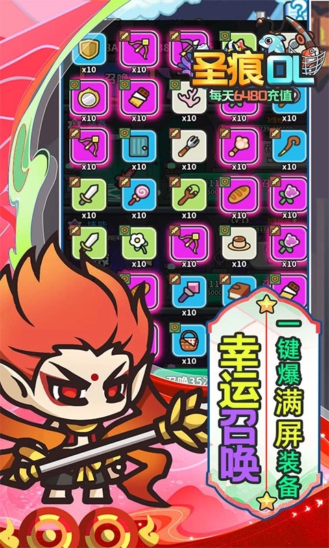 圣痕OL最新折版