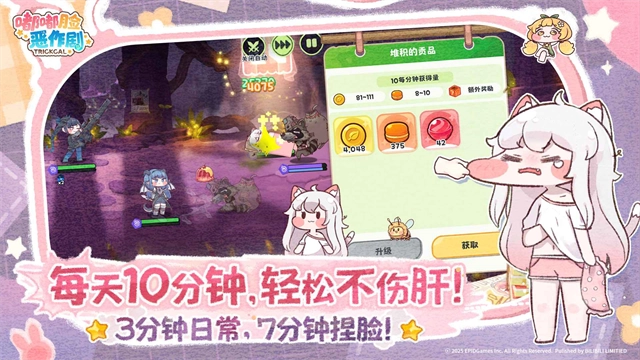 嘟嘟脸恶作剧-图1