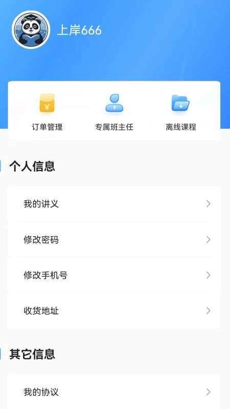 网课熊图1