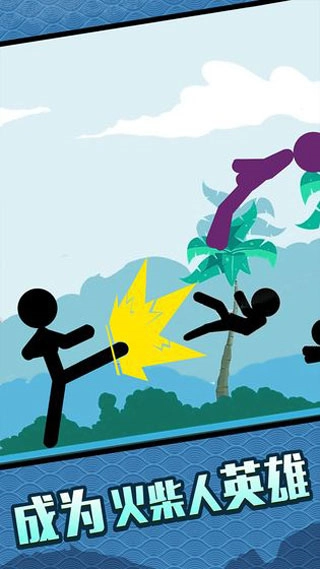 火柴人大格斗菜单图2