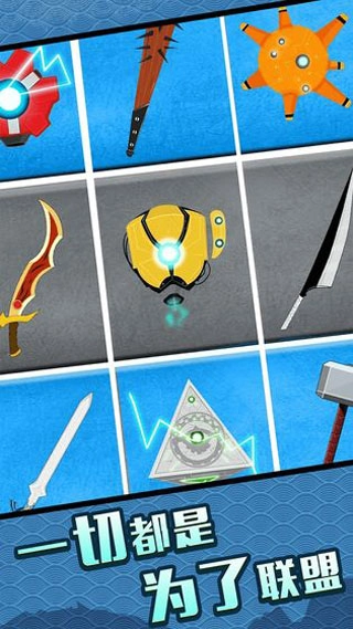 火柴人大格斗菜单图3