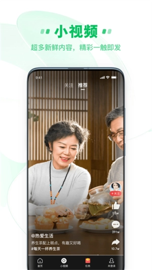 中青看点免费版图4