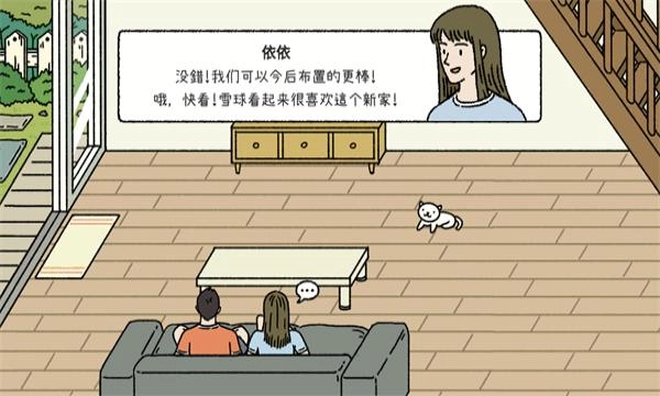 一起来养猫无限爱心版图1