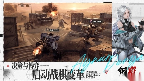 钢岚