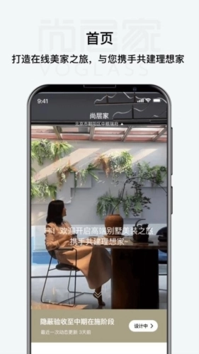 尚层家装饰-图1