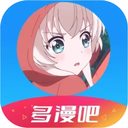 多漫吧2026  安卓版