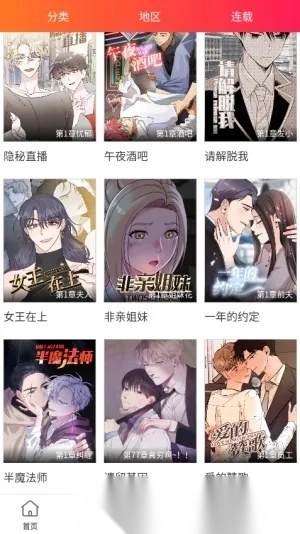 多漫吧2025  安卓版