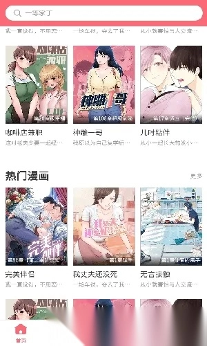 多漫吧2025  安卓版