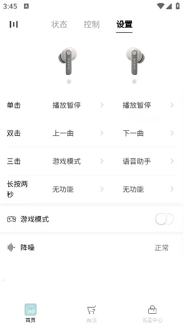 籁特易耳星环耳机最新安卓版