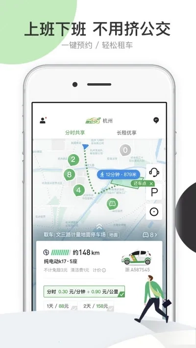 微公交出行2025  手机版图1