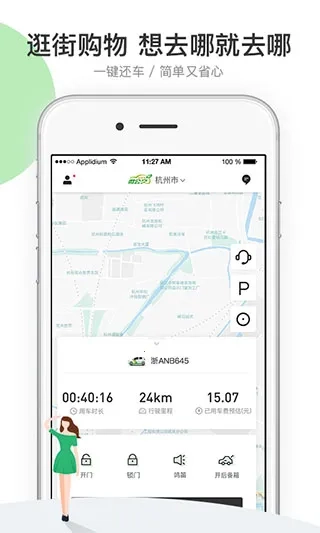 微公交出行2025  手机版图5