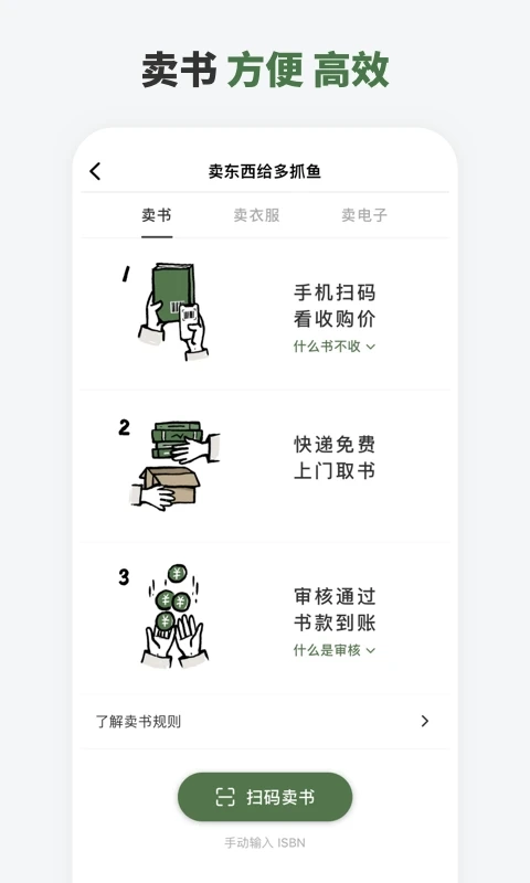 多抓鱼最新版图2