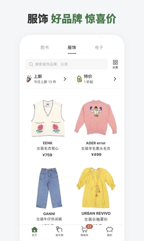 多抓鱼最新版图1