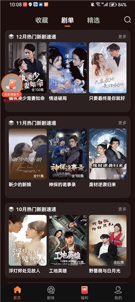 柠檬剧场免费版最新下载