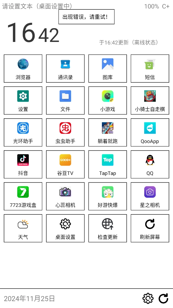 奶糖桌面免费版截图3