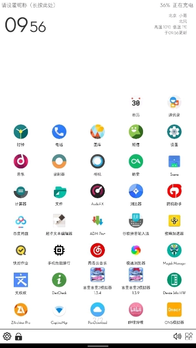 奶糖桌面免费版app下载