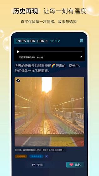 时间旅馆安卓版