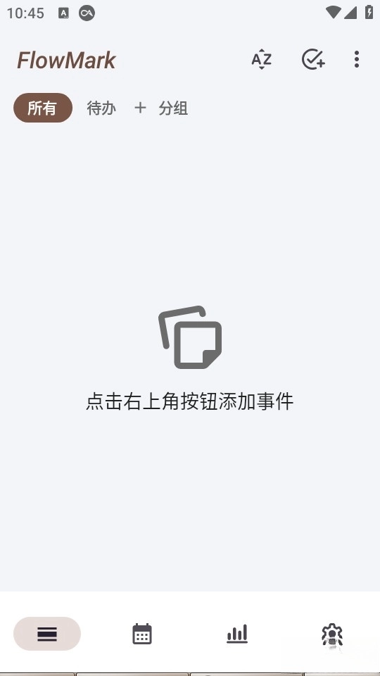 FlowMark办公软件最新版