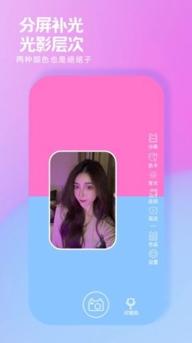 小貓補光燈Pro正版截圖2