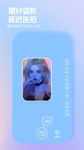 小貓補光燈Pro正版截圖1