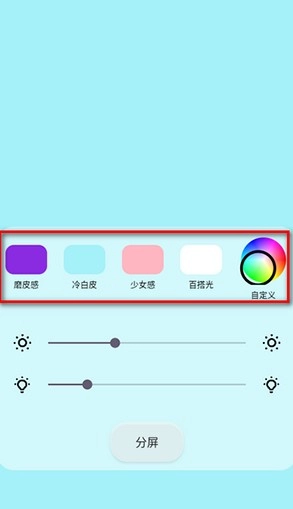 小貓補光燈Pro正版app下載