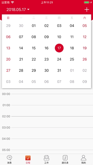 小天办公安卓手机版