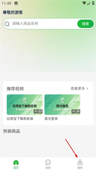 华大康成最新版下载