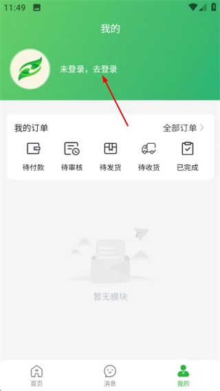 华大康成最新版下载