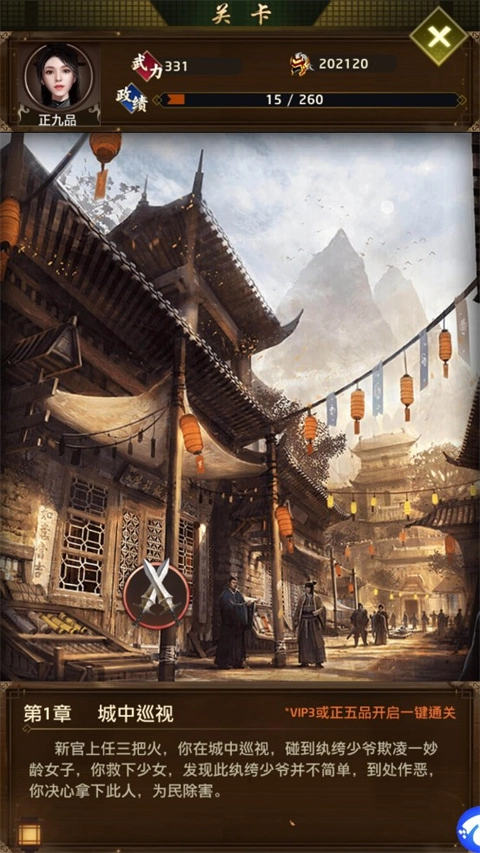 帝王時代  安卓版圖2